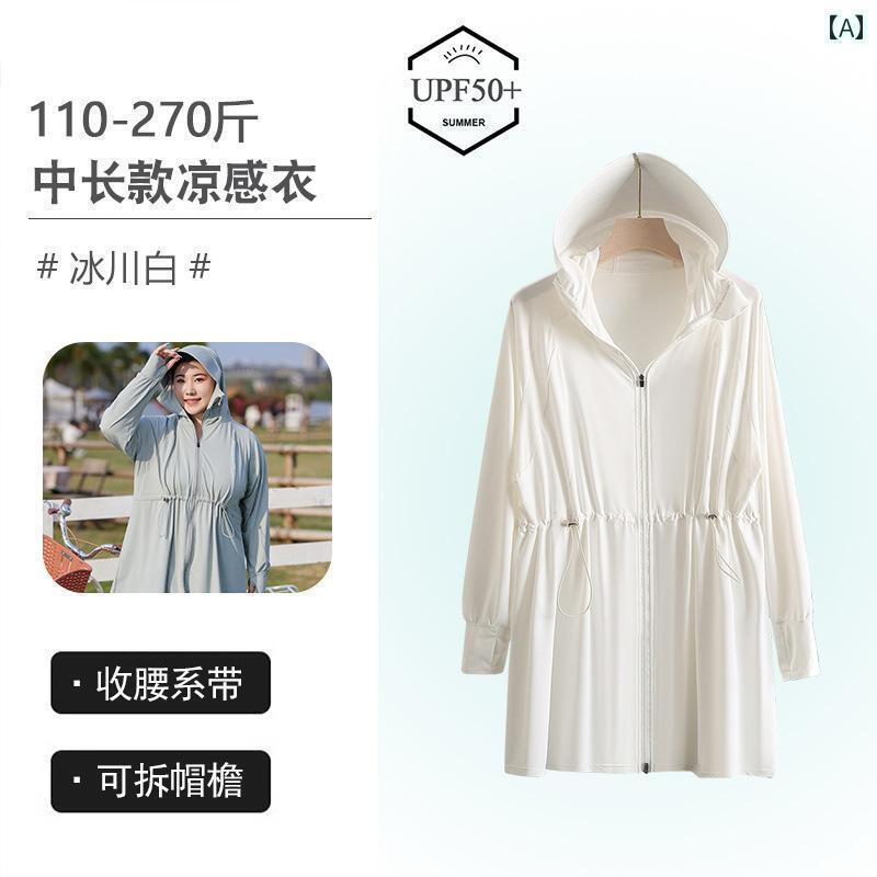 パーカー　薄手　カジュアル 大きいサイズ 日焼け防止 服 女性用 ロング 2025 紫外線 防止 冷感 mm 200 斤 夏