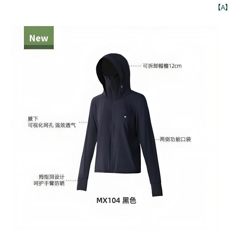 パーカー　薄手　カジュアル Moxun真 夏 日焼け防止 服 レディース 2025 新型 紫外線 防止 ナイロン 薄型 通気性 ジャケット
