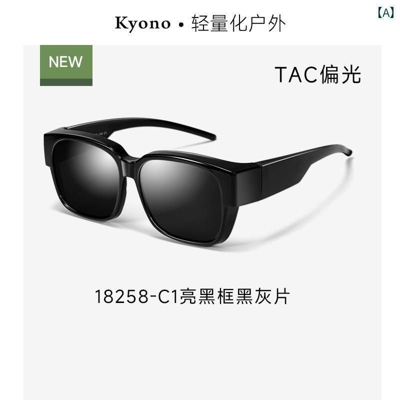 サングラス　レンズ　おしゃれ Mingyue Jingye 偏光 サングラスは 女性 登山や スキー用の 近視 メガネと セットに できます。 男性用 サングラス セット 18259