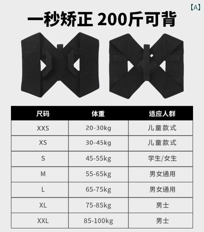 矯正　背中　サポーター 男性用 背 矯正 ベルト 肩 開き 肩と 首の まっすぐな 背中の 姿勢 開きと 繊細な 美しい アーティファクト