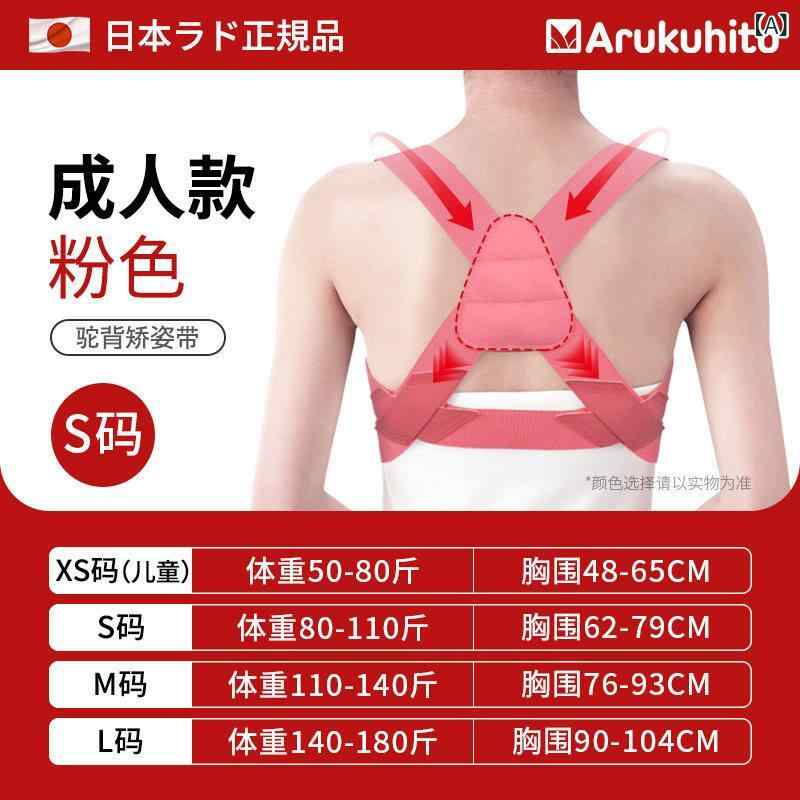矯正　背中　サポーター 背 矯正 器 男女兼用 姿勢 ベルト 大人 矯正側 弯 症 肩 開き 背筋が 伸びる アーティファクト