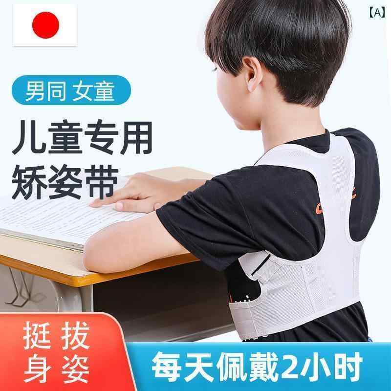 矯正　背中　サポーター 猫背 子供 学生 矯正 肩 専用 バック ストラップ 座り 姿勢 アーティファクト