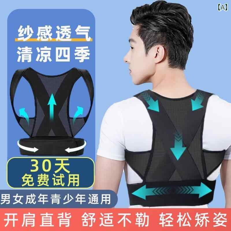 矯正　背中　サポーター 背中 ? 良い 男性用 せ むし 矯正 器 大人用 目に 見えない 姿勢 ベルト 女性用 脊柱側 弯 症の 座り