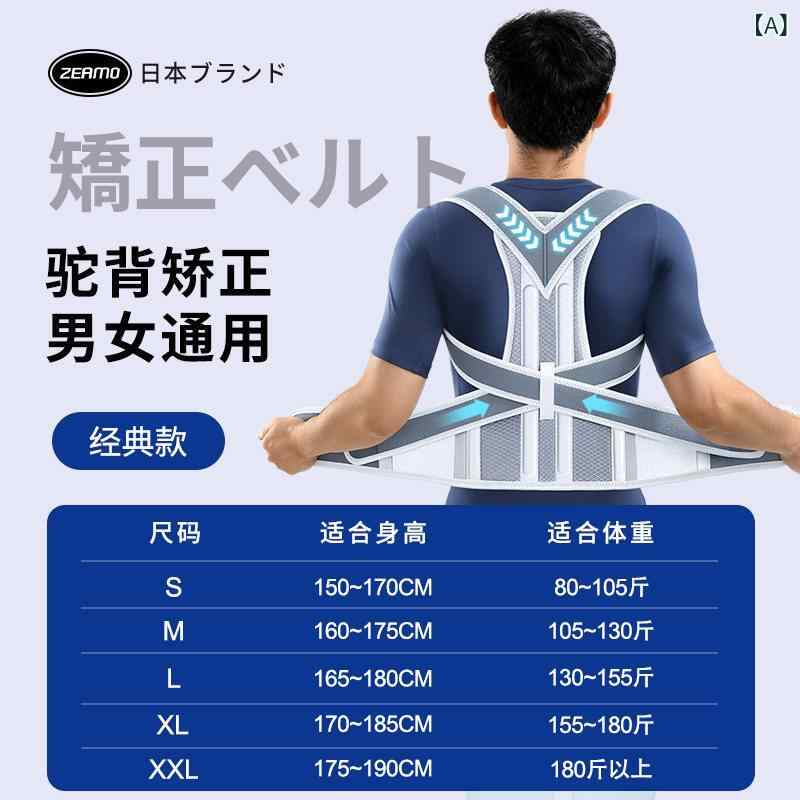 更生させる 後ろ側 愛読者  の せ むし 更生させる 器 成年者 三尺帯 メンズ レディースの 脊梁側 弯 症 身のこなし 老いらく者の 後ろ側 アーティファクト