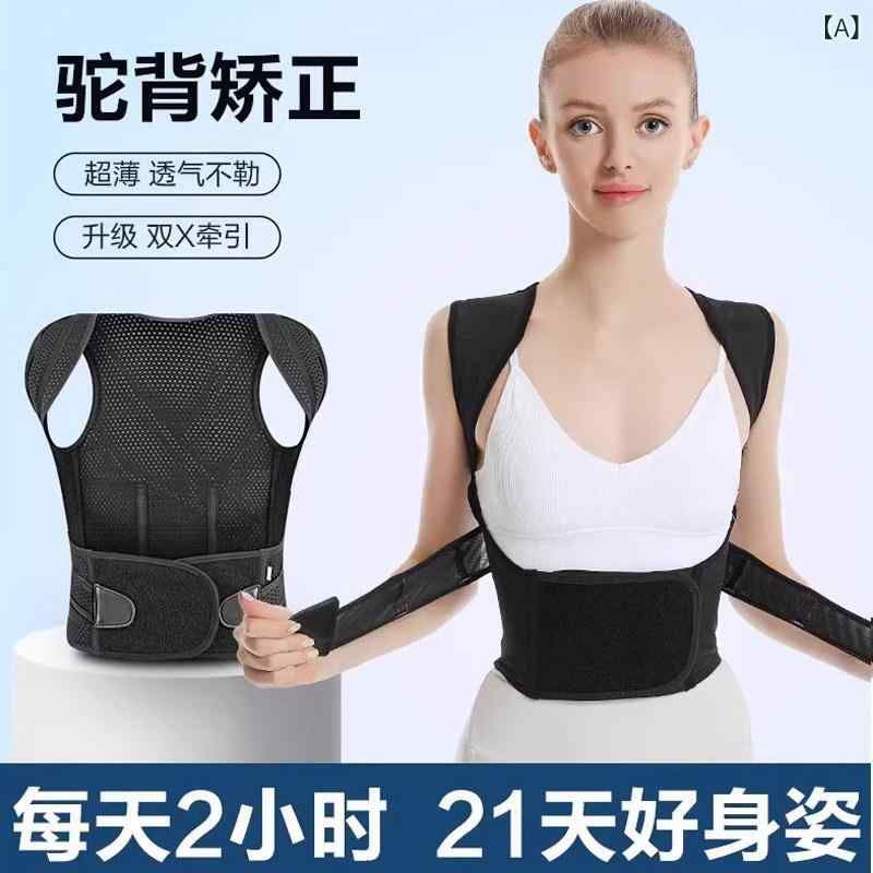 矯正　背中　サポーター 大人用 矯正 ベルト ホワイト ディア 同じ スタイル 見えない 肩 開き 猫背 男女兼用 姿勢 背中 アーティファクト