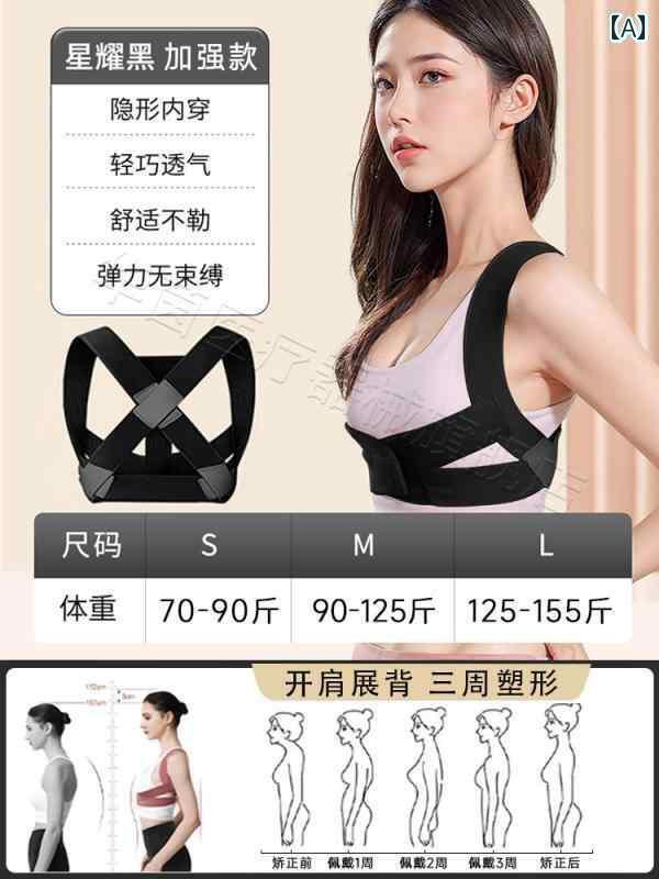 矯正　背中　サポーター 女性用 猫背 矯正 ベルト 大人 姿勢 脊柱側 弯 症の 背中 見えない インナーウェア まっすぐな 腰と