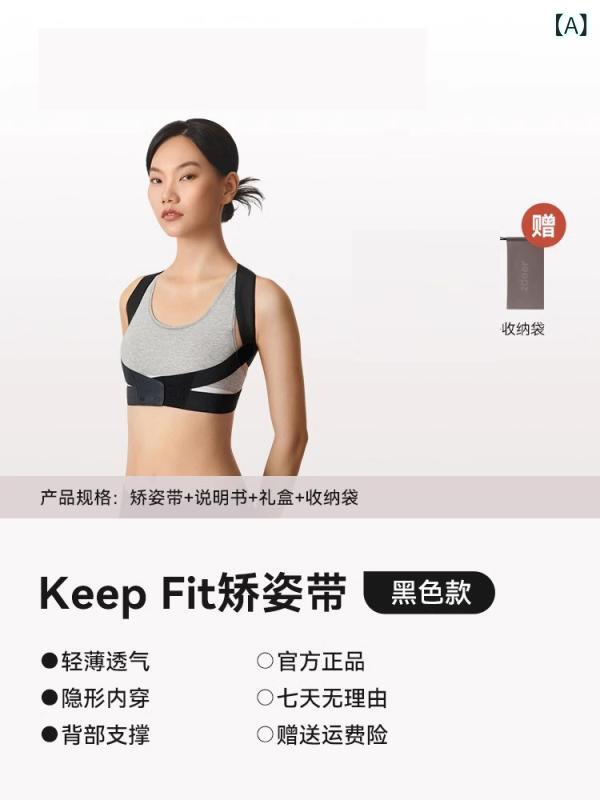 矯正　サポーター　背 ドイツ製 RAMK 姿勢 矯正 ベルト オープン ショルダー 美しい 背中 男性 女性 大人 目立たない まっすぐな アーティファクト