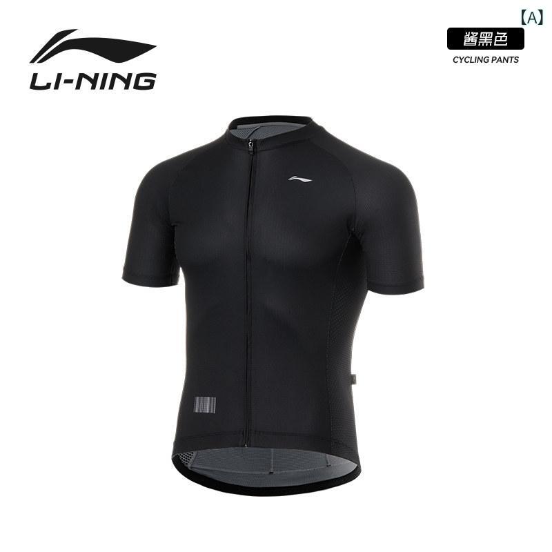 パンツ　スポーツ　ランニング 李 寧 サイクリング スーツ メンズ 2025 服と パンツ ロード バイク 自転車 機器 フル セット