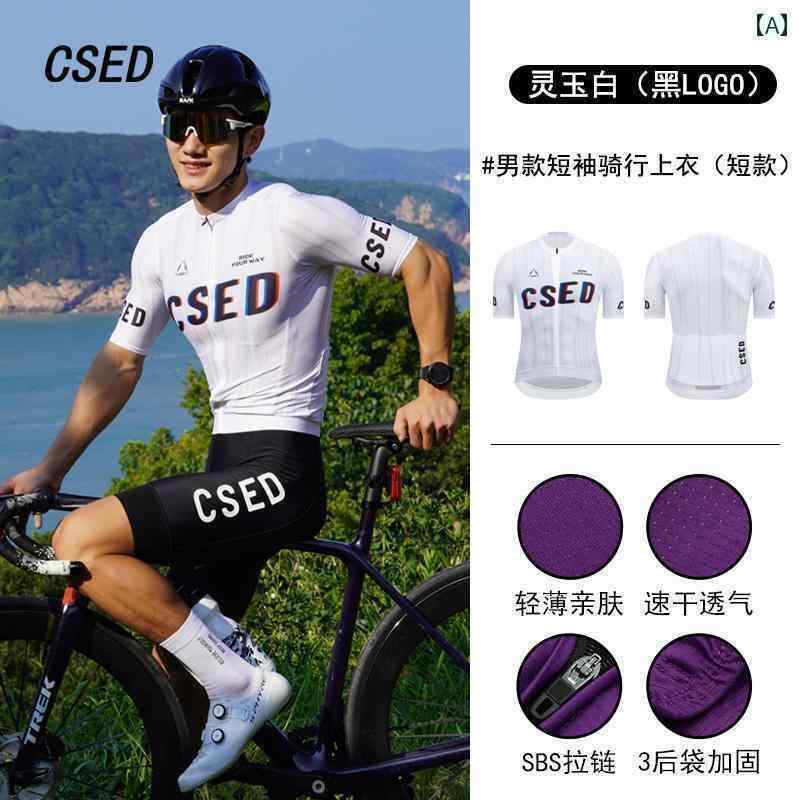 パンツ　スポーツ　ランニング CSED サイクリング スーツ メンズ 半袖 春夏 通気性 速乾 日焼け防止 ロード バイク ショート トップ