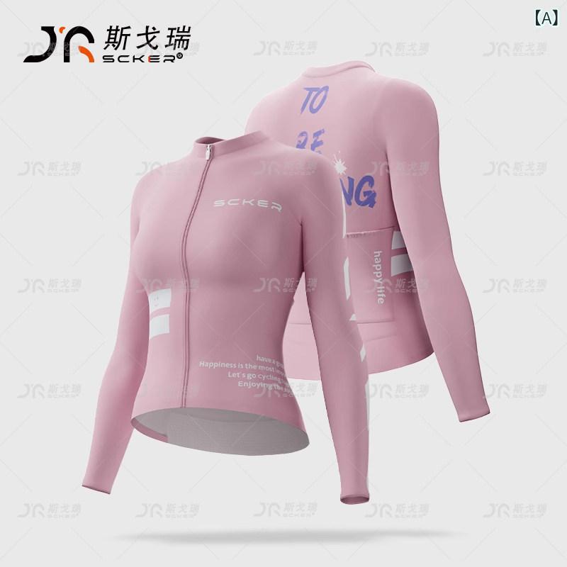 パンツ　スポーツ　ランニング SGORY シェイプ TO ライト ピンク サイクリングジャージ レディース 春夏 長袖 通気性 ロード サイクリング 速乾 トップス