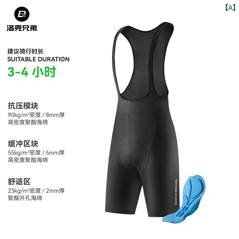 スポーツ　パンツ　フィットネス ロック ブラザーズ 自転車 ビブ オーバー オール メンズ レディース 夏用 速乾 通気性 ロード バイク マウンテンバイク サイクリング ショーツ 装備