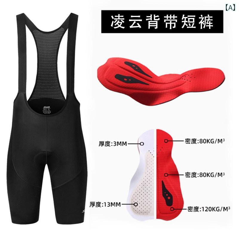 スポーツ　パンツ　フィットネス SWG Mingsheng 夏用 メンズ マウンテンバイク サイクリング ビブ ショーツ ロード バイク パンツ 衣類 装備
