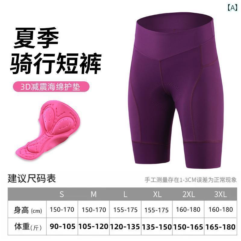 スポーツ　パンツ　フィットネス サイクリング ショーツ レディース 自転車 パンツ スポンジパッド メンズ ロード バイク 夏用 プロ 仕様 衝撃 吸収 通気性 アウターウェア