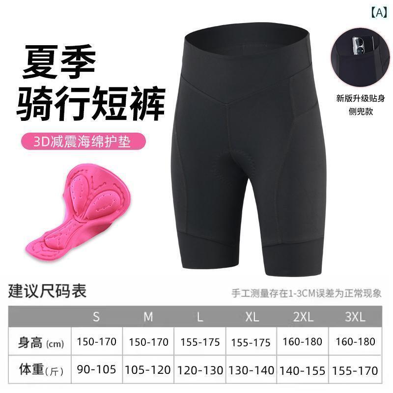 スポーツ　パンツ　フィットネス サイクリング パンツ レディース ショーツ 夏 スポンジパッド ハイウエスト メンズ ロード バイク 衝撃 吸収 通気性 自転車 用品