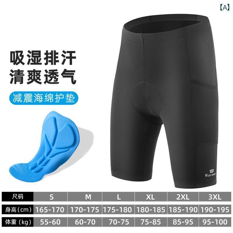 スポーツ　パンツ　フィットネス West Rider 自転車 サイクリング パンツ メンズ レディース ロード ショーツ サイクリングウェア アンダーウェア 衝撃 吸収