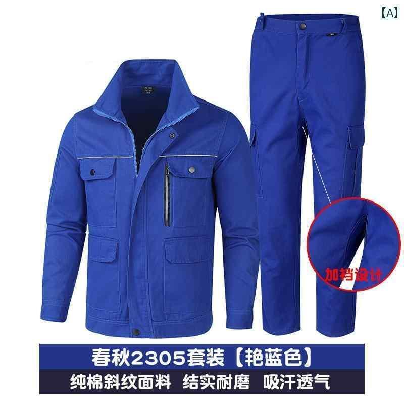 作業服　メンズ　ワークウェア 綿 作業着 スーツ メンズ 春秋 厚手 労働 保護 服 自動車 修理 溶接 機 火傷防止 耐摩耗 建設 現場