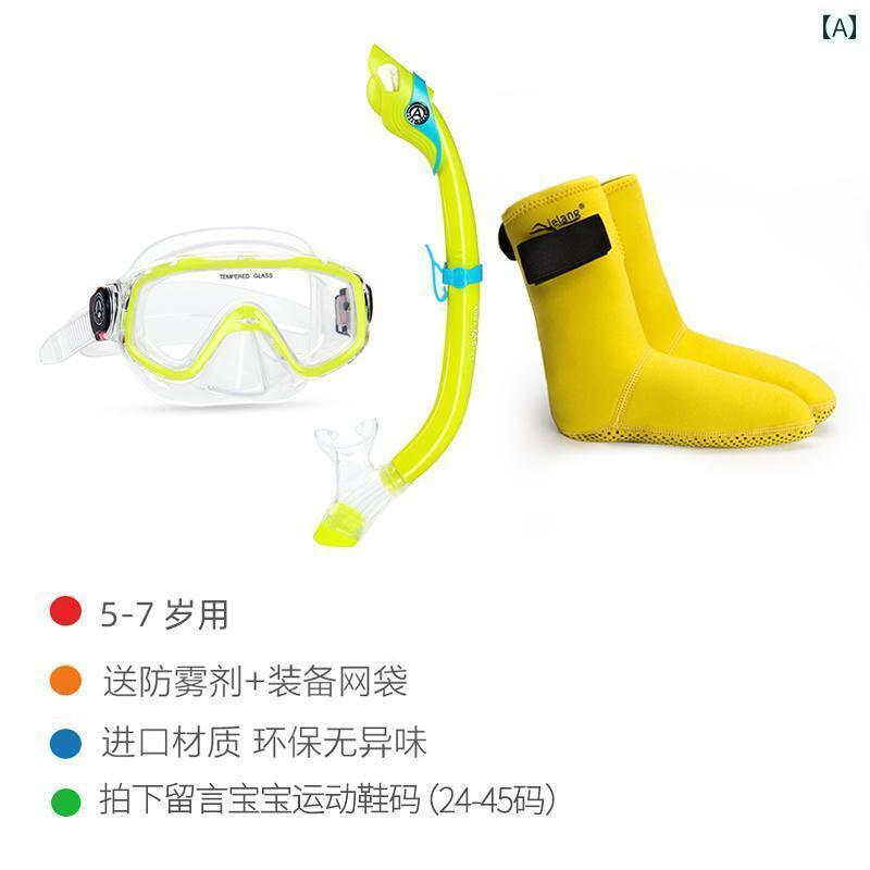 シュノーケリング　ゴーグル　マリンスポーツ AQUADIVE 子供用 ダイビング ゴーグル ドライ 呼吸 チューブ スーツ 水泳 鼻 保護 一 体型 マスク シュノーケリング 三 宝 装備