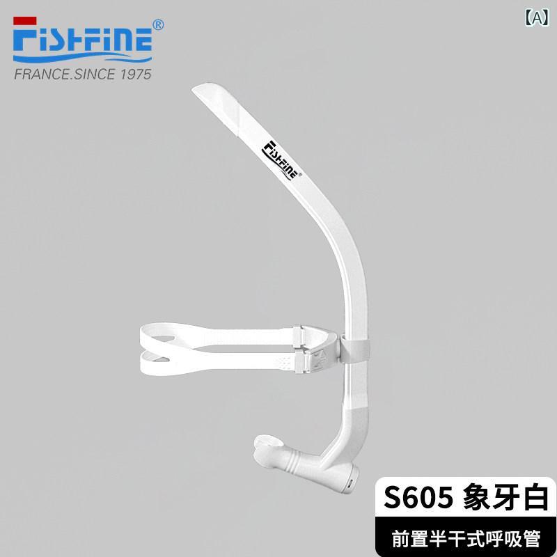 シュノーケリング　ゴーグル　マリンスポーツ FISHFINE セミ ドライ プロ セルフ スイミング トレーニング 機器 換気 水中 呼吸 装置 フロント チューブ