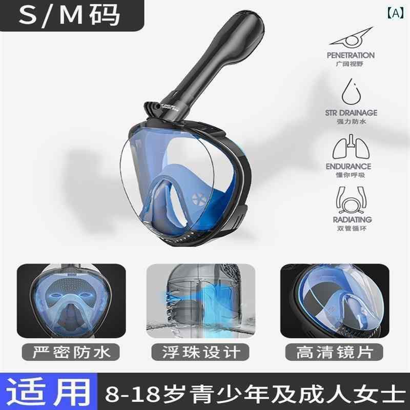 シュノーケリング　ゴーグル　スポーツ ドイツ製 ダイビング マスク 呼吸 器 シュノーケリング フル ドライ 水中 大人 子供 水泳 フルフェイス ミラー メガネ 装備