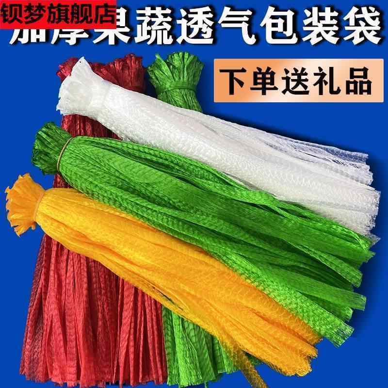 袋　メッシュ　ネット フルーツ ネット バッグ 野菜 サツマイモ用 プラスチック メッシュバッグ ポータブル 織り 小型｜サポートシェアグローバル 37,570円