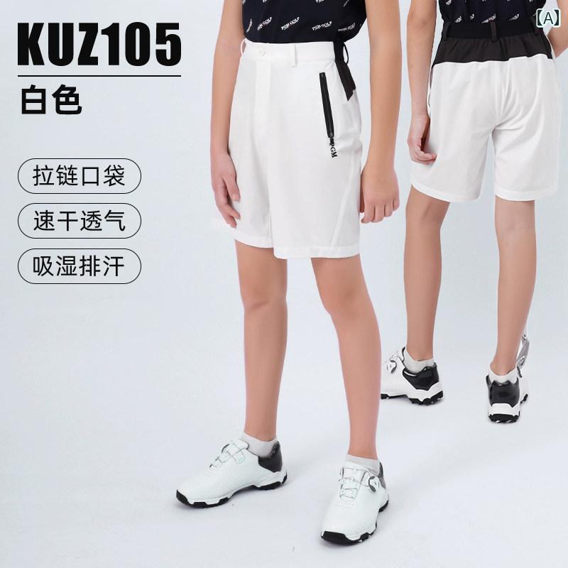 ゴルフ　ウェア　スポーツ PGM 子供用 ゴルフ パンツ 男の子 春夏 スポーツ ショーツ 伸縮性 ベルト 服 ボール
