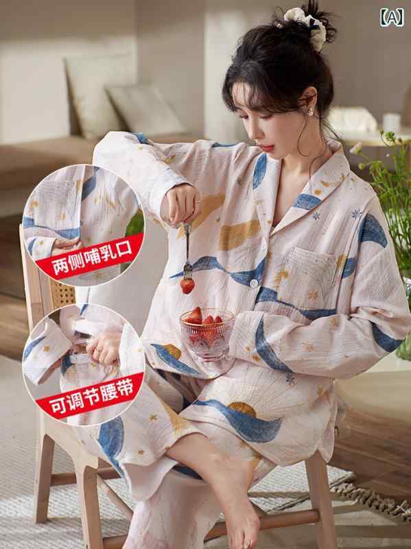 パジャマ　上下　薄手 フェン テンカン 産前 産後 服 春秋 綿 ガーゼ 薄手 パジャマ 妊婦 授乳 ホーム スーツ