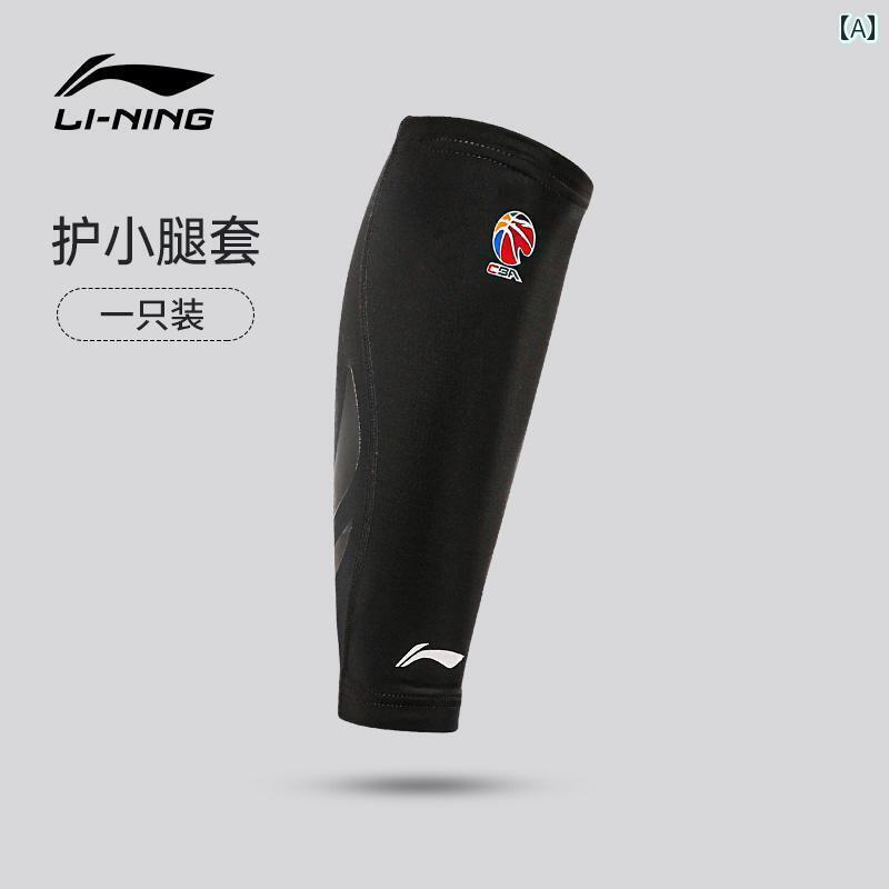 ソックス　サポート　カバー 李 寧 ふくらはぎ 保護 メンズ レディースの マラソン ランニング スポーツ CBA ジョイント バスケットボール 脚 機器 圧縮 スリーブ