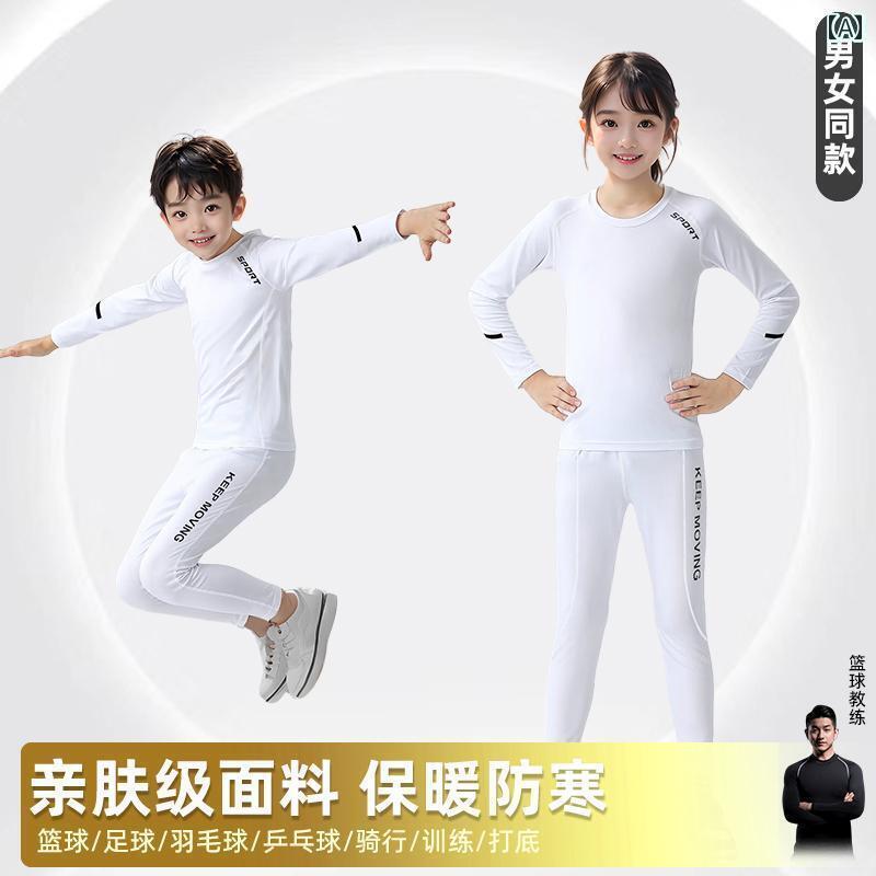 フィットネス　タイト　ウェア 子供用 タイツ トレーニング スーツ 長袖 バスケットボール 速乾 ボトム 男の子と 女の子 サッカー スポーツ 秋冬