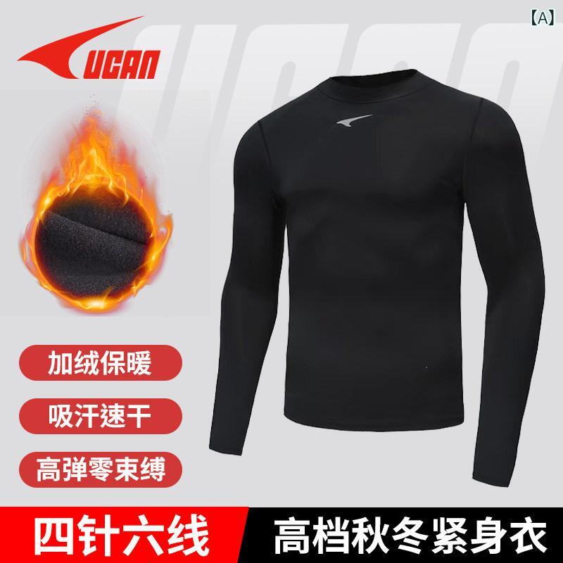 メンズ　フィットネス　タイト　 UCAN Reek タイツ フットボール メンズ 速乾 冬 裏起毛 長袖高 弾性 バスケットボール フィットネス トレーニング ボトム