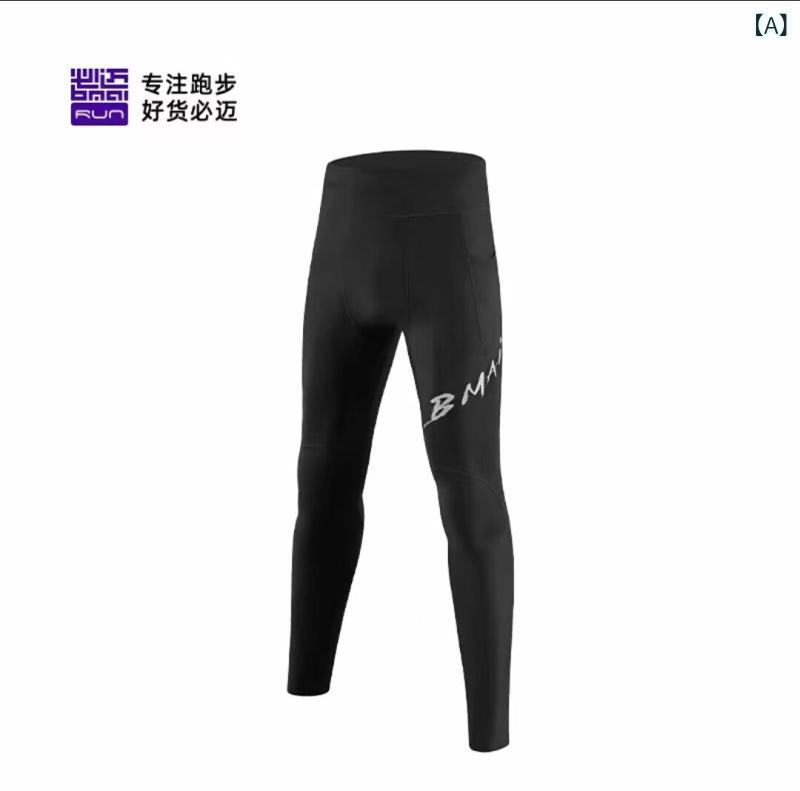 スパッツ 相応うネス 運動競技 ビ マイ コンプレッション ズボン下 駈けっくら 潜んでいる力 v 4 速乾 軽さ 伸縮性 さあ美 耐摩耗 受け支える FRCL 001