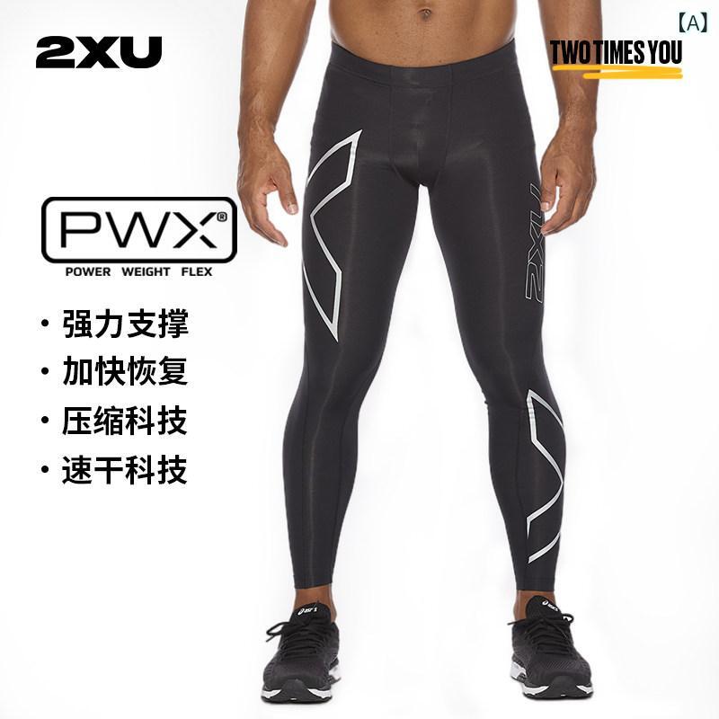 スパッツ フィットネス スポーツ コア パンツ 2 XU シリーズ メンズ コンプレッション フィットネス トレーニングタイツ高 弾性 通気性 速乾