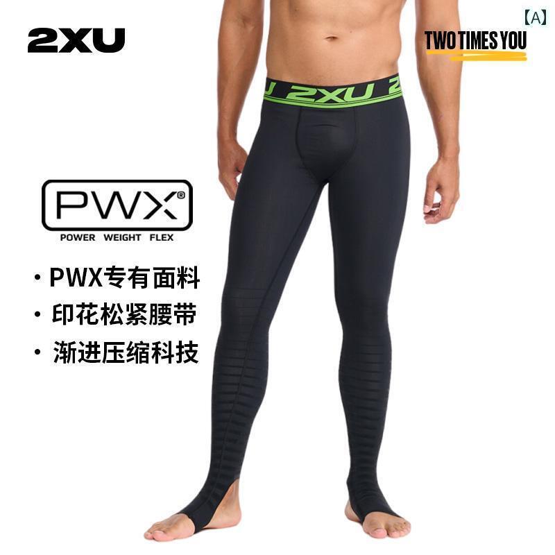 スパッツ　フィットネス　スポーツ 2 XU リカバリー シリーズ コンプレッション パンツ メンズ フィットネス ランニング高 弾性 筋肉 回復 促進 ステップ タイツ｜サポートシェアグローバル