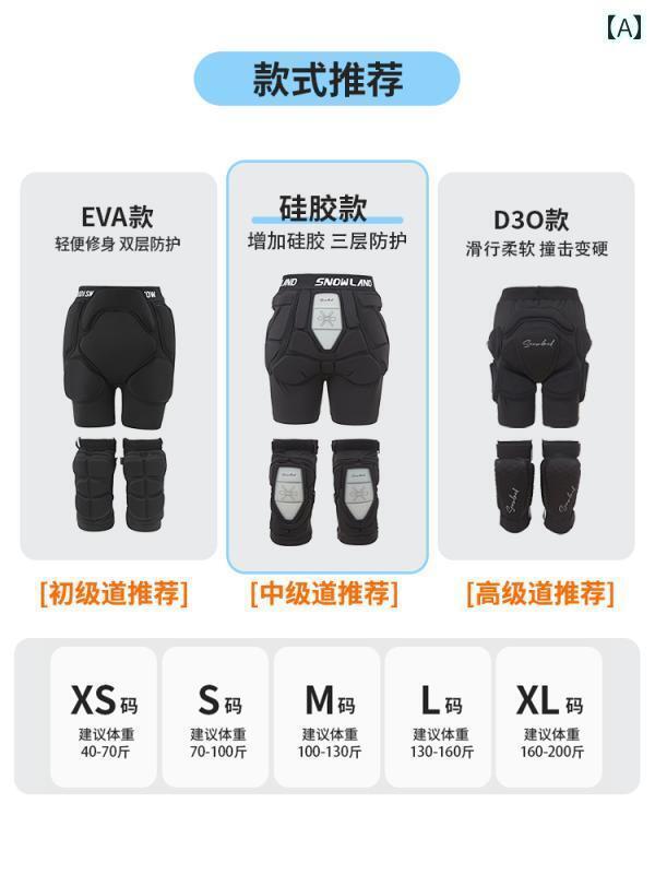 フィギュア　スケート　トレーニング スキー 用 防具 インナー ヒップ パンツ ニーパッド 転倒 防止 パッド 女性用 スケート タートル 装備の