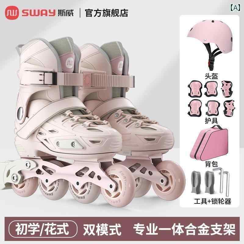 フィギュア スケート ウェア スウェイ スケート 女の子用 ローラー 子供用 女の子 男の子 初心者用 プロ 仕様 大人用|サポートシェアグローバル