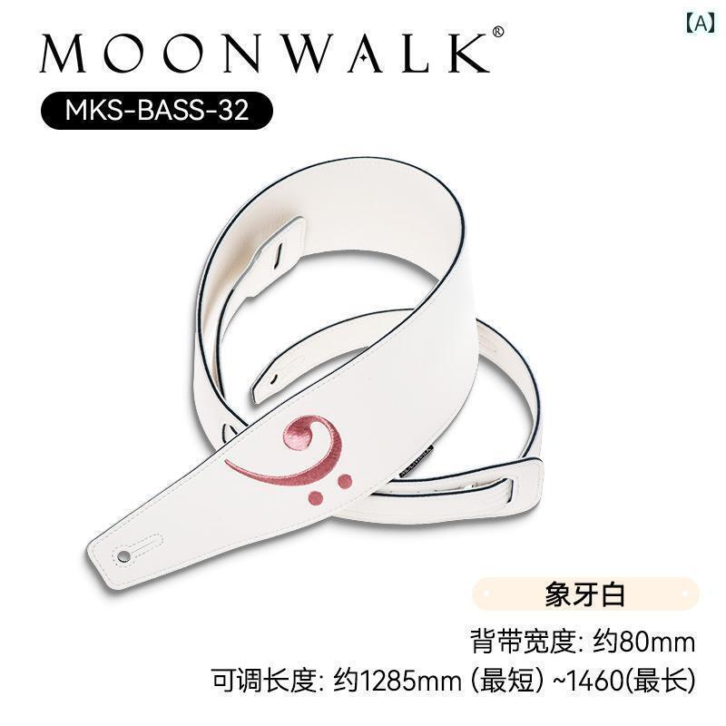 肩部 縄索 同盟罷工さあ美 MOONWALK 軍事基地 専用 レザーストラップ BASS 32 朦々たる 電気ギター軍事基地 ストラップ 曲がった 掛け ギター 同盟罷工さあ美