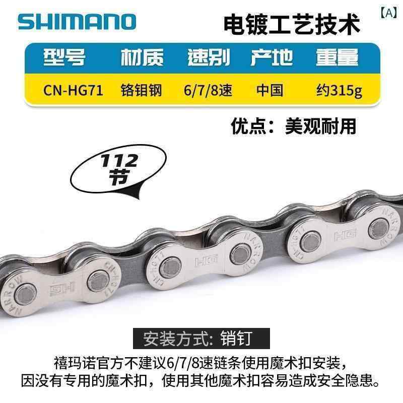 自転車　チェーン　マウンテンバイク シマノ 678 9 10 11 スピード HG 71 40 53 54 マウンテンロード 折りたたみ 自転車 チェーン