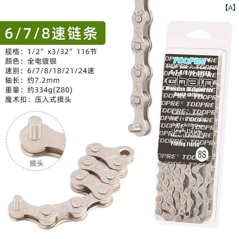 銀輪 チェーン店 マウンテンバイク Xidesheng 銀輪 チェーン店 6789 / 10 21 24 27 30 33 素早さ 備品 付属物に 当て嵌める