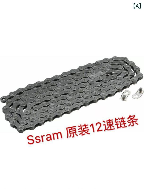 自転車　チェーン　マウンテンバイク SRAM XX 1 12 速 マウンテンバイク チェーン SX NX GX X XO イーグル