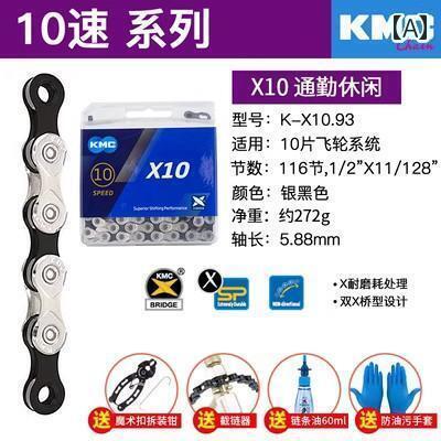 自転車　チェーン　マウンテンバイク KMC マウンテンバイク ロード バイク チェーン 10 スピード X L SL フル ホロー 20 自転車 アクセサリー