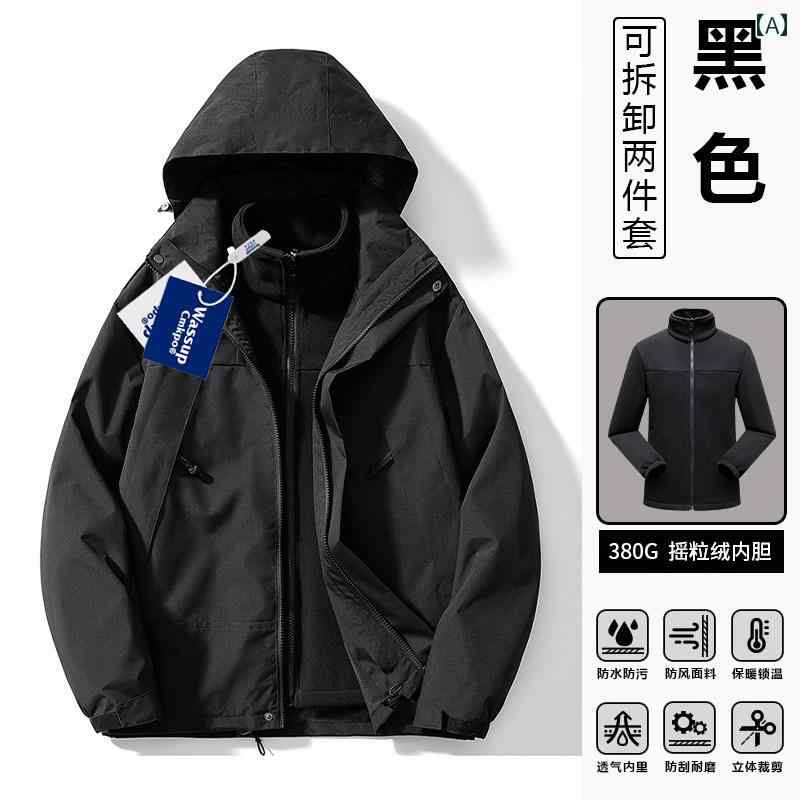 パーカー メンズ 上衣 WASSUP アウトドア 上衣 3 はたご屋 1 メンズ レディース 秋冬 防風 生あたたかい 二人組 取りはずし 能力のある