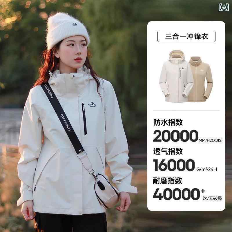 パーカー　メンズ　ジャケット クラシック 20 ペリオ アウトドア ジャケット 男女兼用 25 スタイル 3 in 1 防風 防水 登山 服｜サポートシェアグローバル 18,194円
