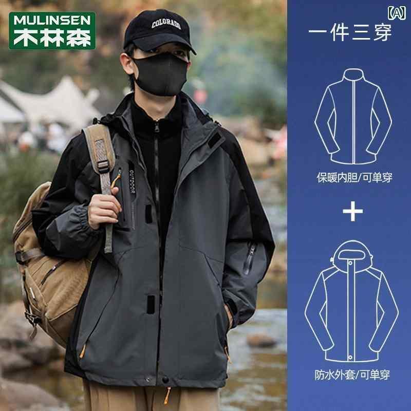 パーカー　メンズ　ジャケット Mulen ジャケット メンズ スリーインワン 取り外し 可能 冬 暖かい 厚手 防風 防水 チベット 旅行 服 レディース
