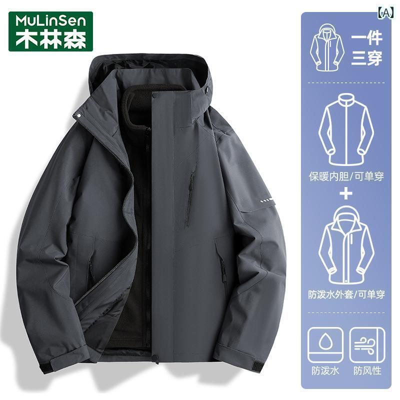 パーカー メンズ ジャケット Mulen ジャケット メンズ スリーインワン 取り外し 可能 登山 服 アウトドア 防風 防水 秋冬 暖かい レディース|サポートシェアグローバル