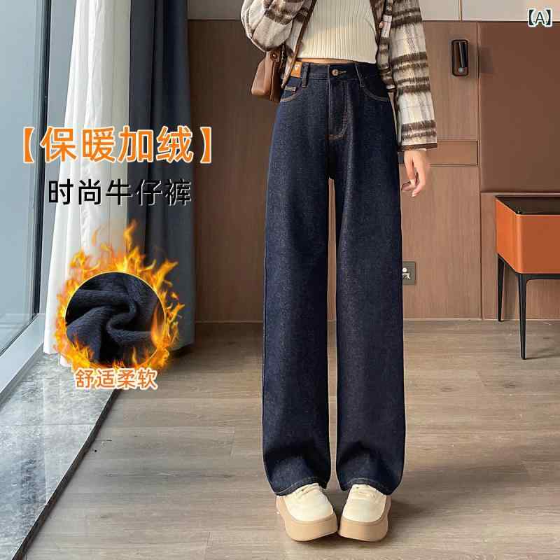 デニム　ジーンズ　おしゃれ バレーノ 裏起毛 暖かい 無地 ストレート ハイウエスト 万能 ファッション シンプル カジュアル 快適 ワイド レッグ デニムパンツ J｜サポートシェアグローバル