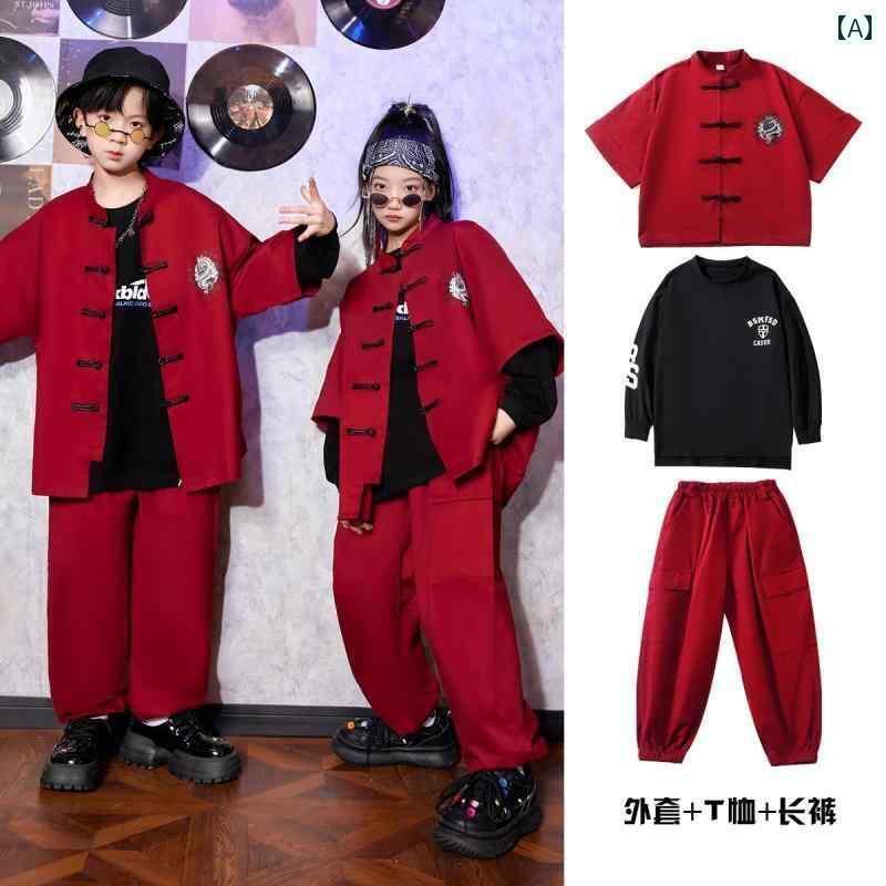 子供服　ダンス　ヒップホップ 子供用 ストリート ダンス パフォーマンス 服 チャイナ風 男の子 ヒップ ホップ 女の子 ジャズ 服新 スタイル