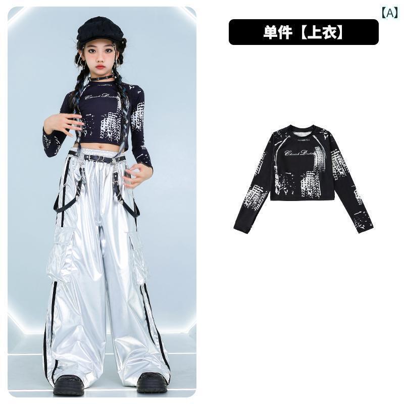 ストリート　子供　ダンス 子供用 ジャズ ダンス 衣装 へそ 出し キャットウォーク 練習用 光沢の ある レザーパンツ 女の子 ヒップ ホップ ストリート パフォーマンス 服