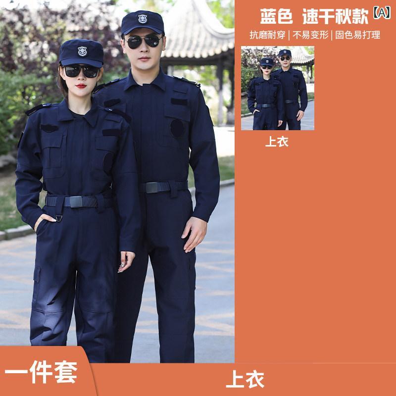 やり方服 細工物お召しもの ユニ一発やる 安全対策 やり方着 年月 男女兼用 トップス 上衣 速乾 背広 秋冬用 朦々たる 制服