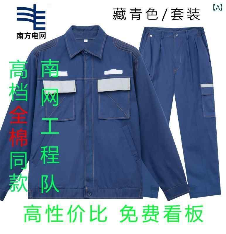 やり方服 細工物お召しもの ユニ一発やる 中国 南部地方 ワット数 網 やり方着 検査と修理 服 綿 長袖 背広 明かり 科学技術者 耐久性 洗い濯ぎ 能力のある 耐摩耗 包み