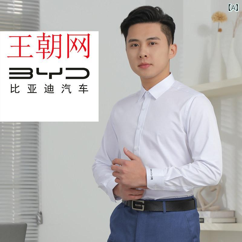 作業服　ワークウェア　ユニセックス BYD 4 S ショップ 作業着 ヘイズ ブ ボン メンズスーツ ダイナスティ ネットワーク 部門 フォーマルウェア 女性｜サポートシェアグローバル