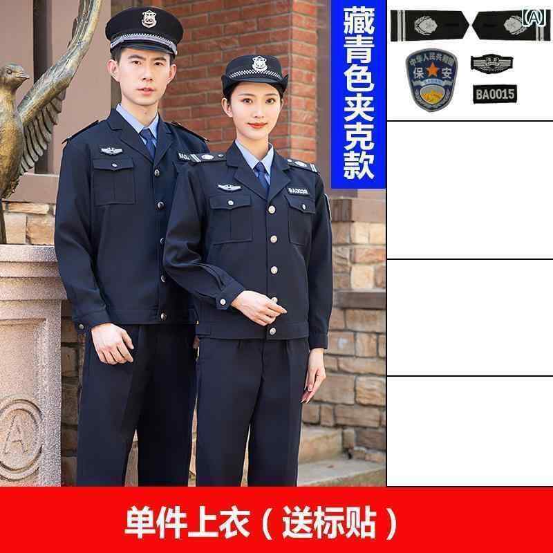 作業服　ワークウェア　ユニセックス 2011 セキュリティ 作業着 秋冬 スーツ プロパティ 冬 長袖 制服 メンズ レディースの 春秋服